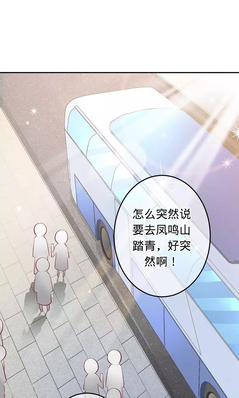 第67话 奇怪的春游-第67话