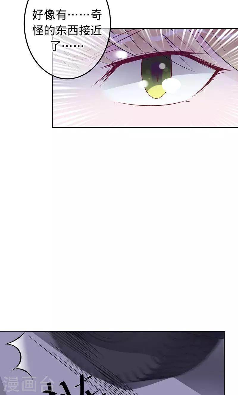 第67话 奇怪的春游-第67话