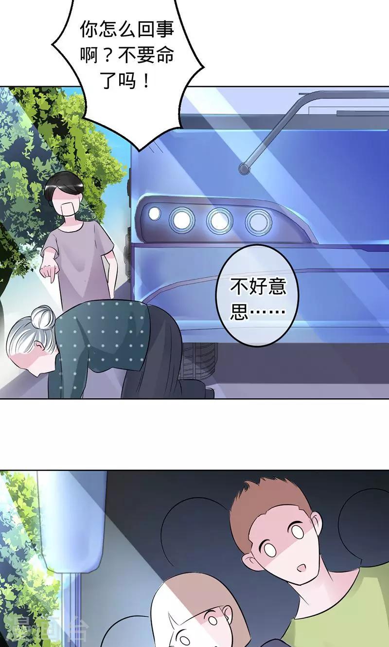 第67话 奇怪的春游-第67话