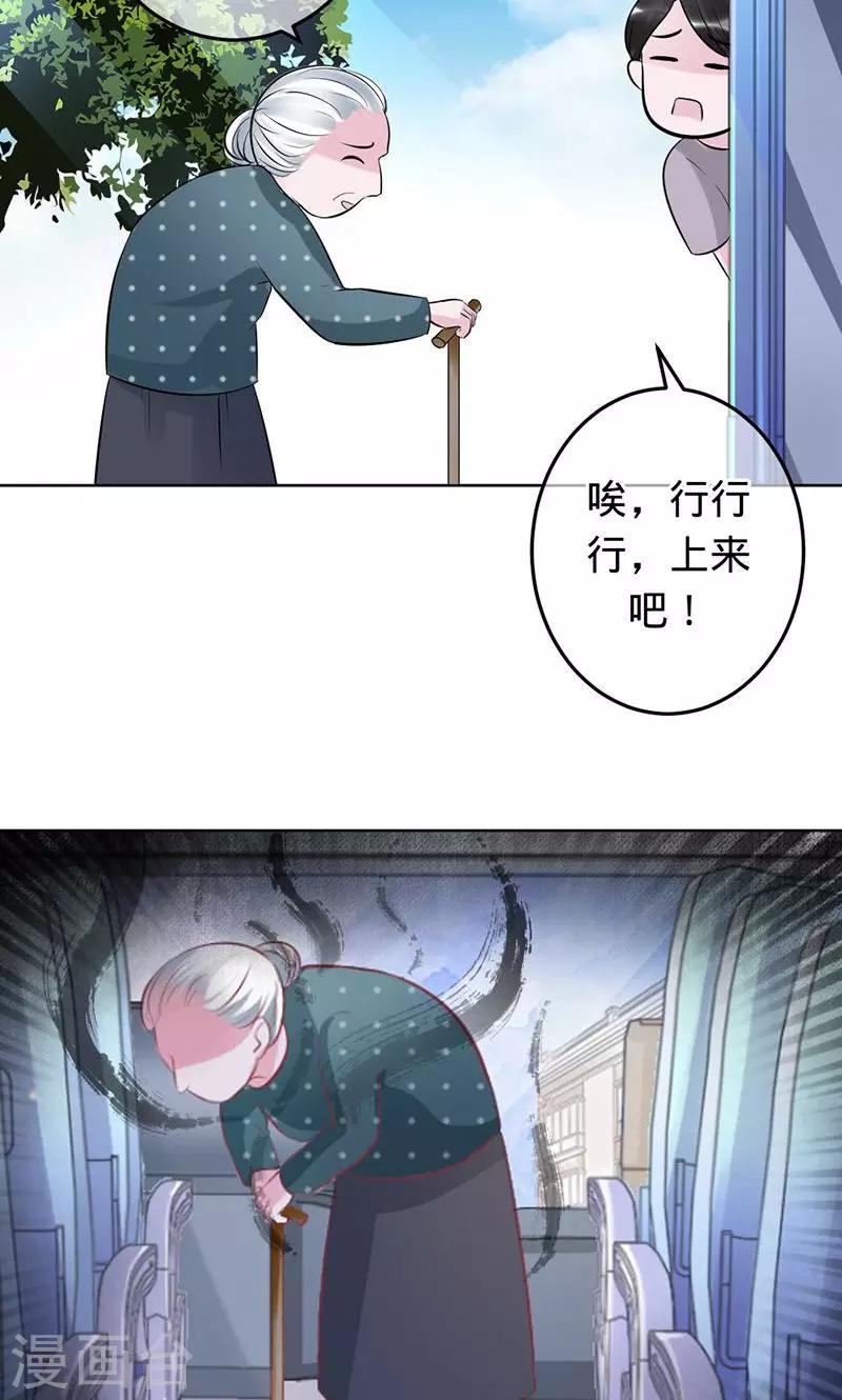 第67话 奇怪的春游-第67话