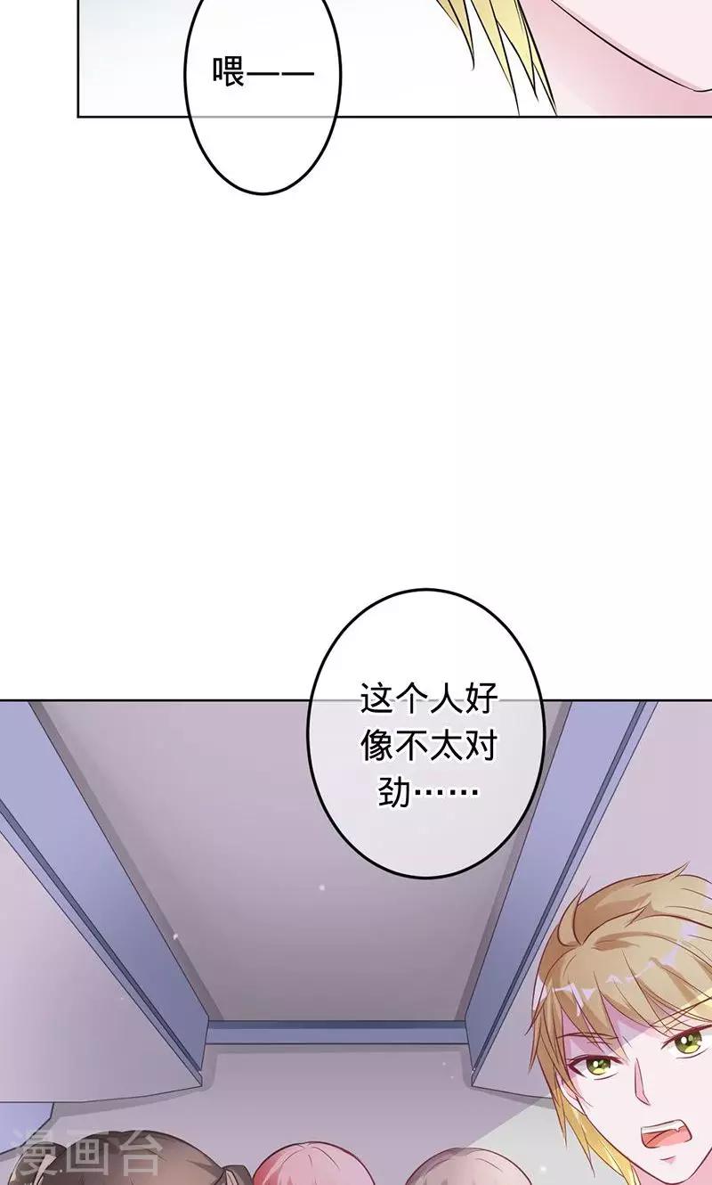 第67话 奇怪的春游-第67话