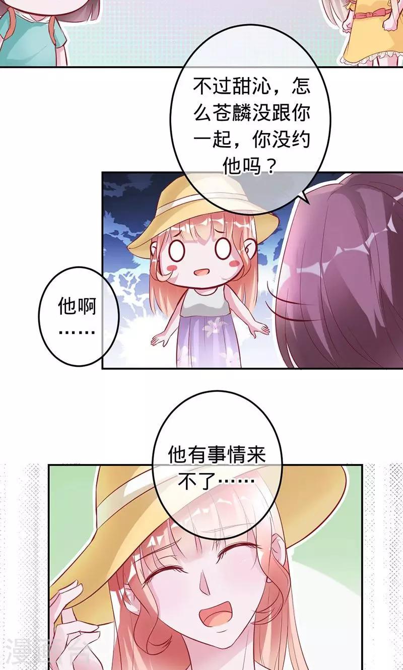 第67话 奇怪的春游-第67话
