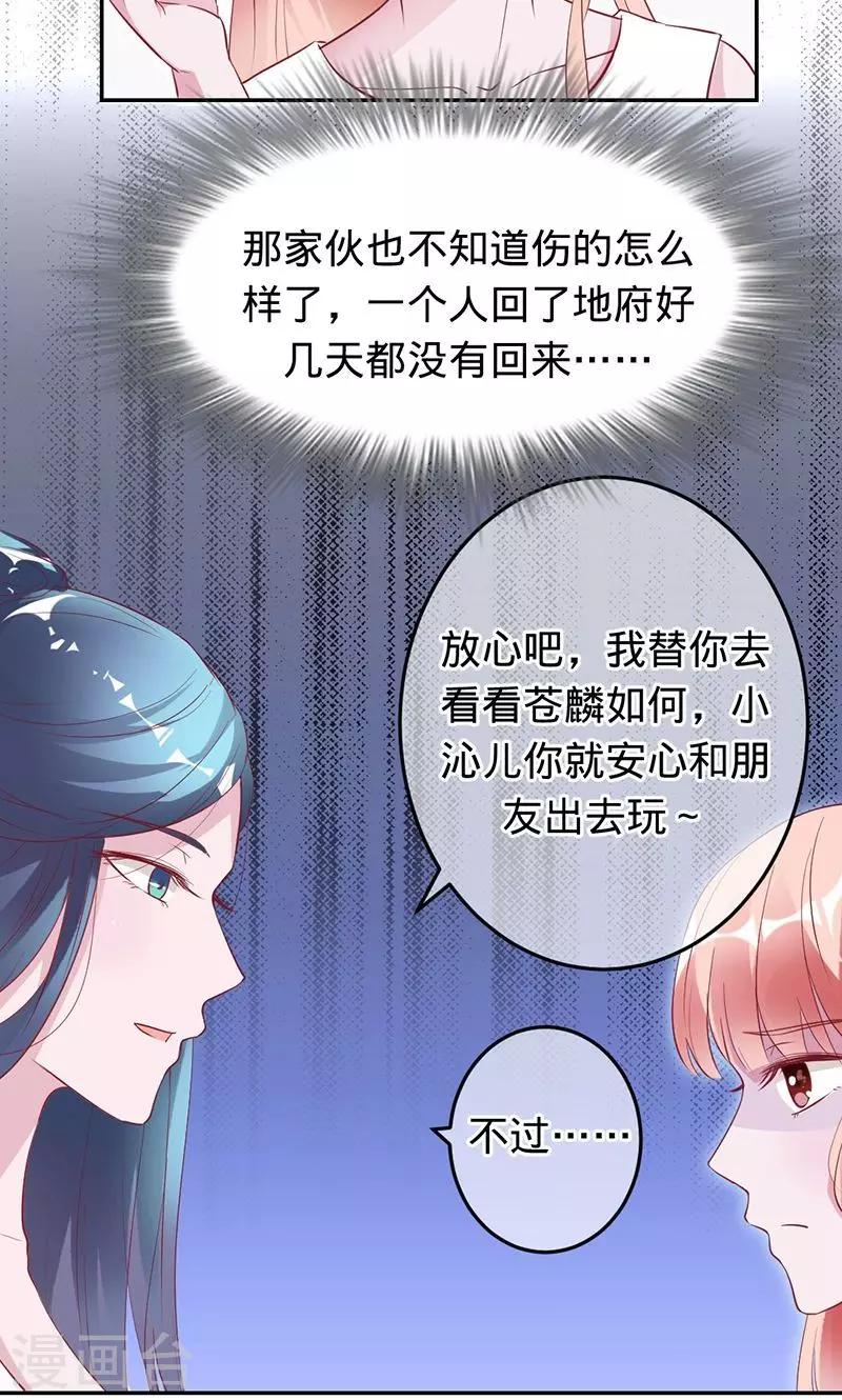 第67话 奇怪的春游-第67话