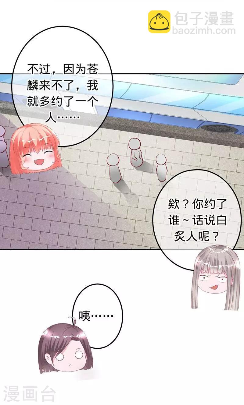 第67话 奇怪的春游-第67话
