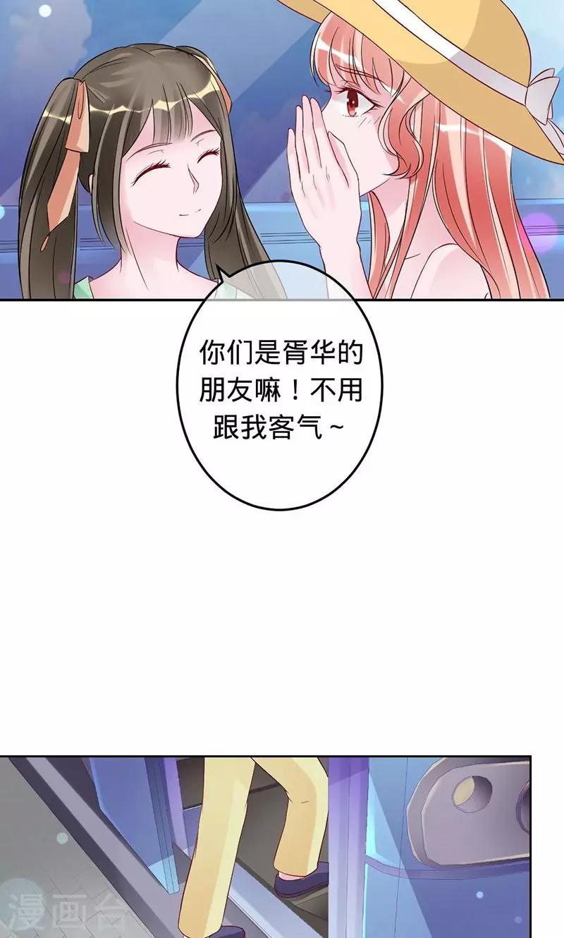 第67话 奇怪的春游-第67话