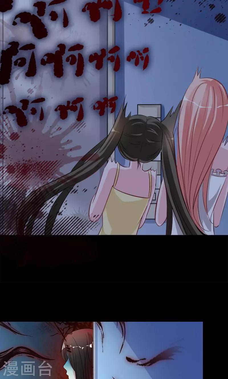 第69话 晓晓出事了-第69话