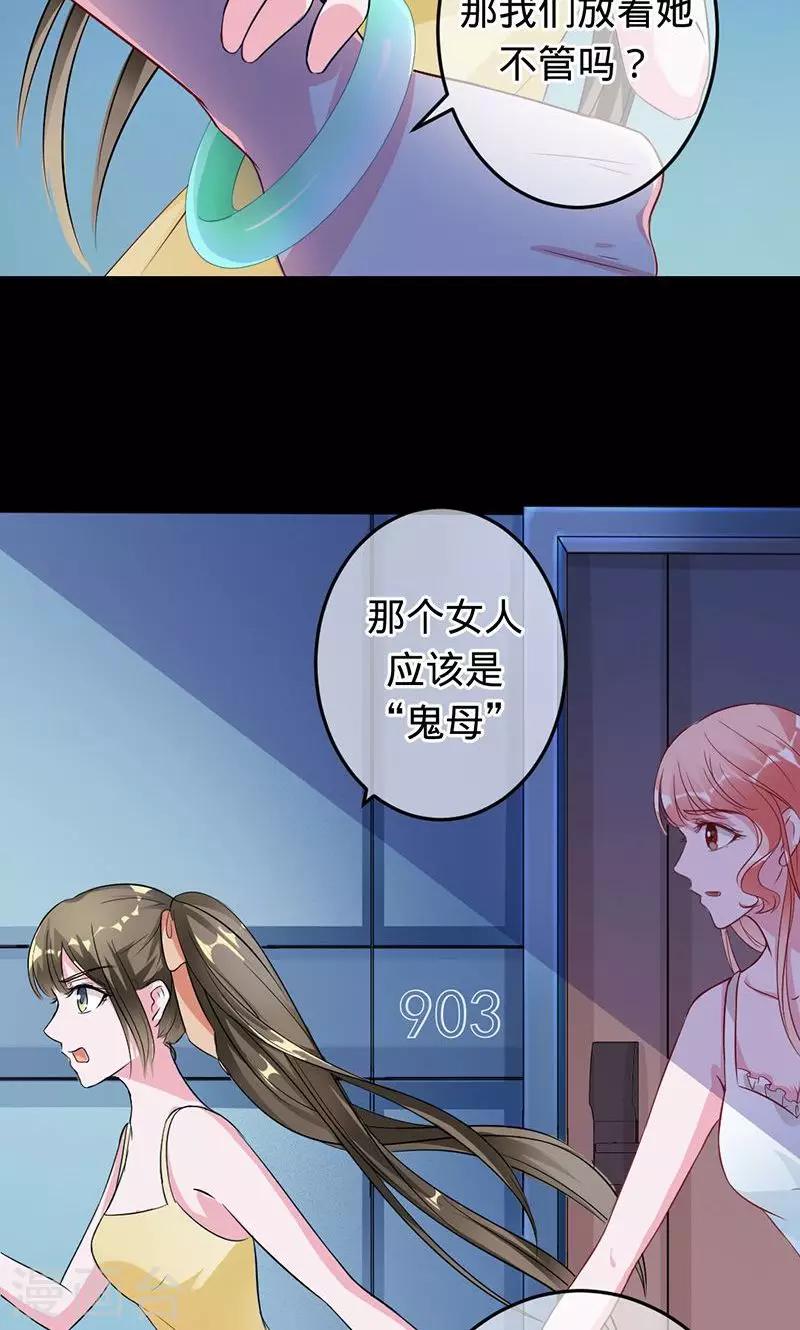 第69话 晓晓出事了-第69话