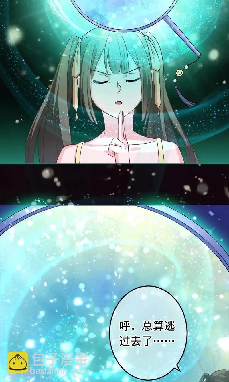 第69话 晓晓出事了-第69话