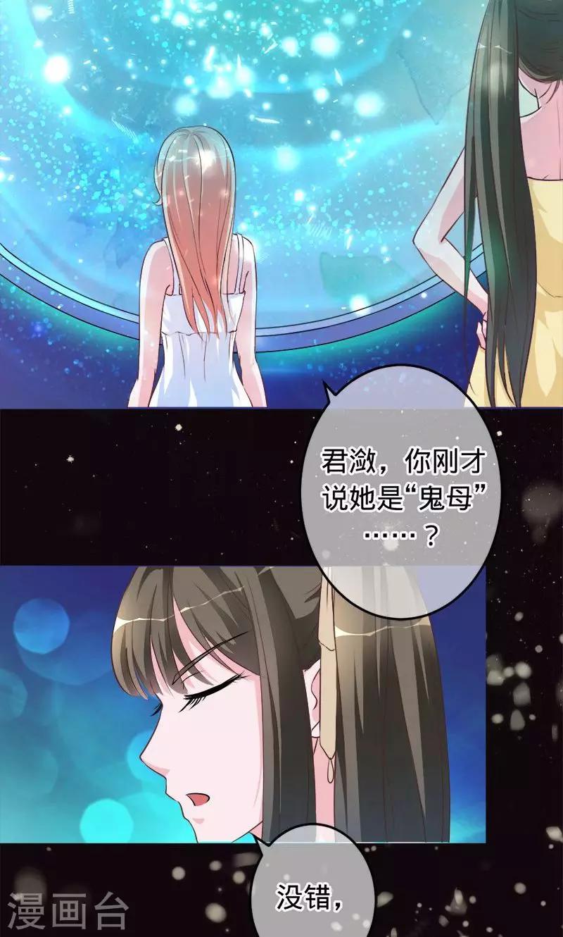 第69话 晓晓出事了-第69话