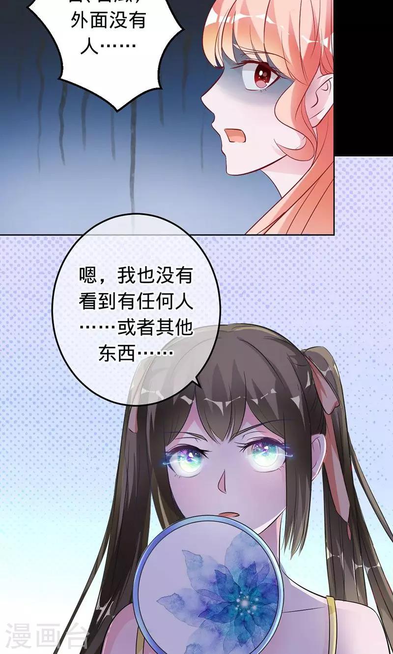 第69话 晓晓出事了-第69话
