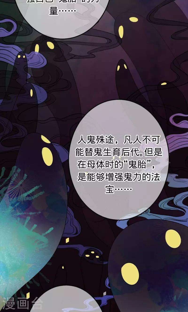第69话 晓晓出事了-第69话