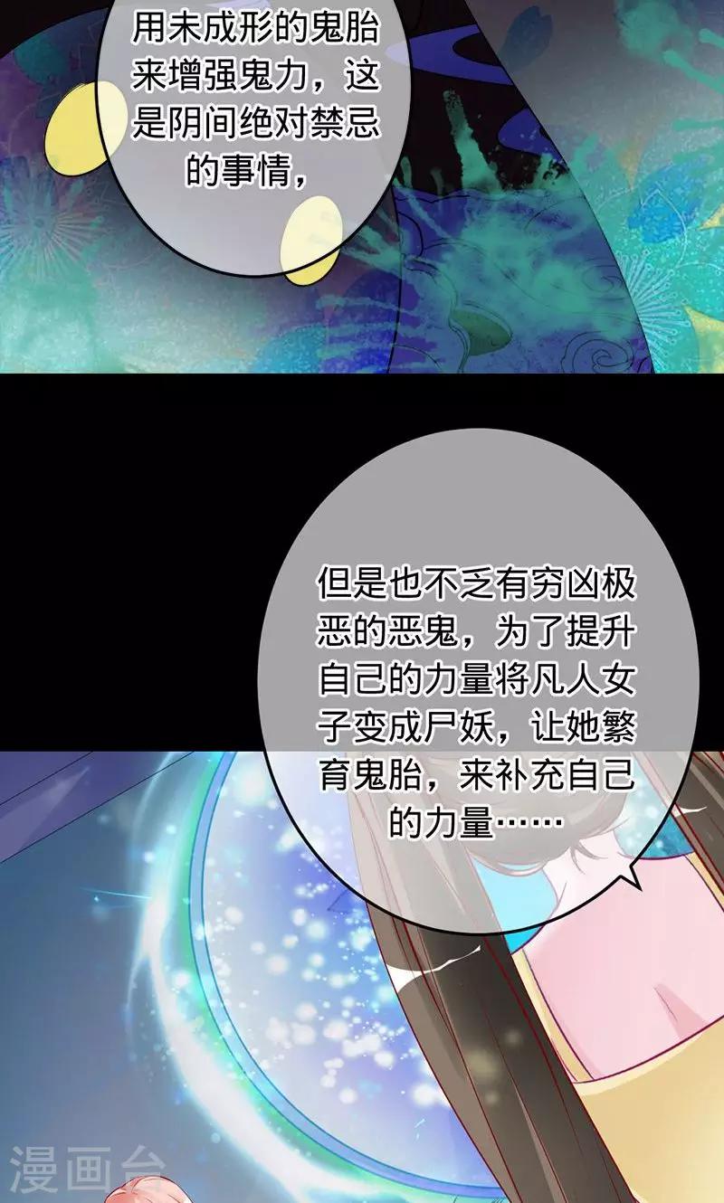 第69话 晓晓出事了-第69话