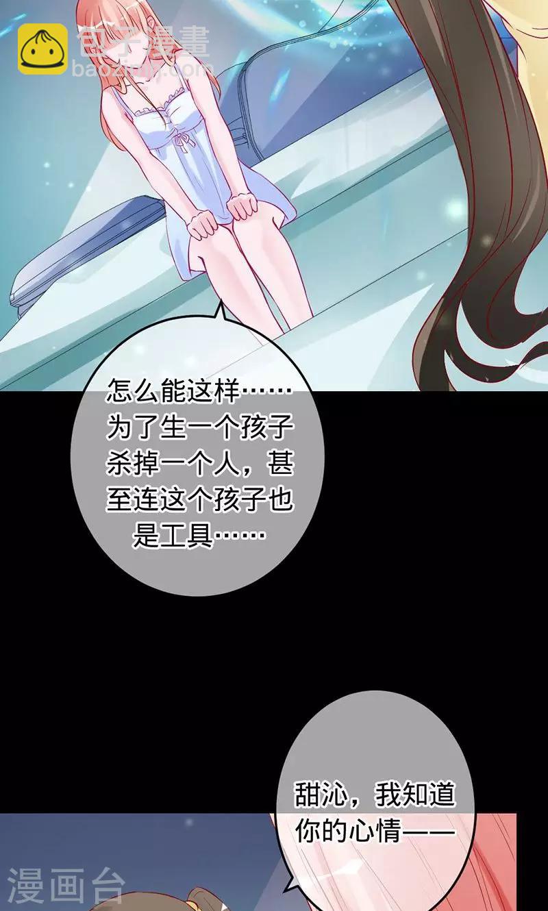 第69话 晓晓出事了-第69话