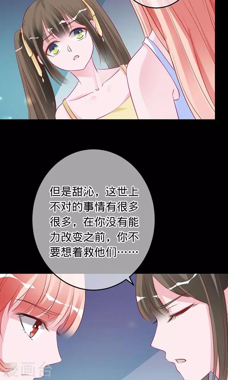 第69话 晓晓出事了-第69话
