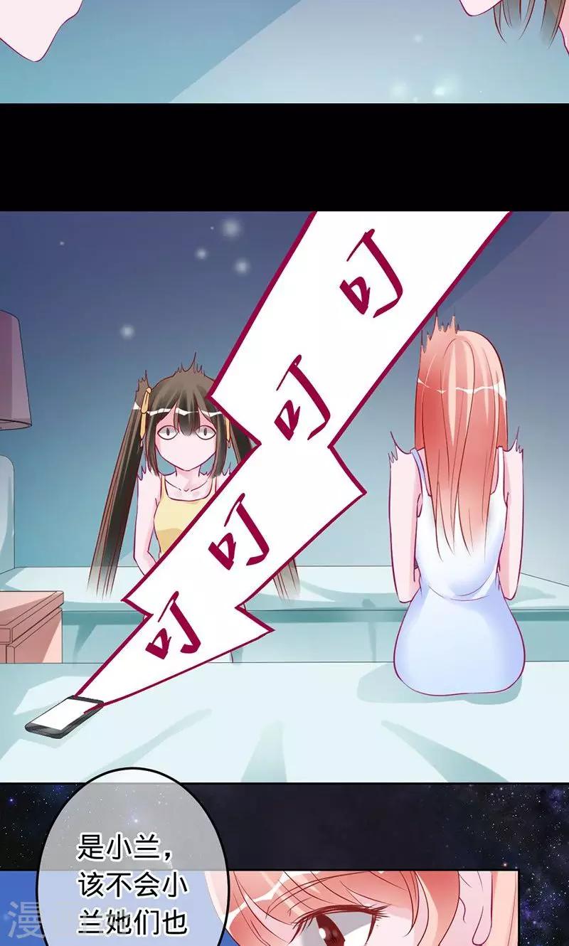 第69话 晓晓出事了-第69话