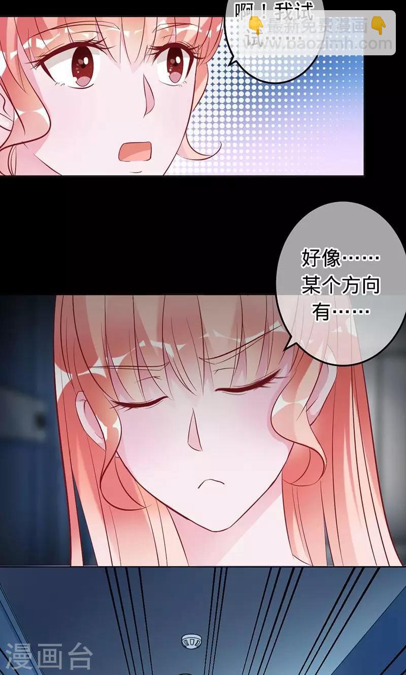 第69话 晓晓出事了-第69话