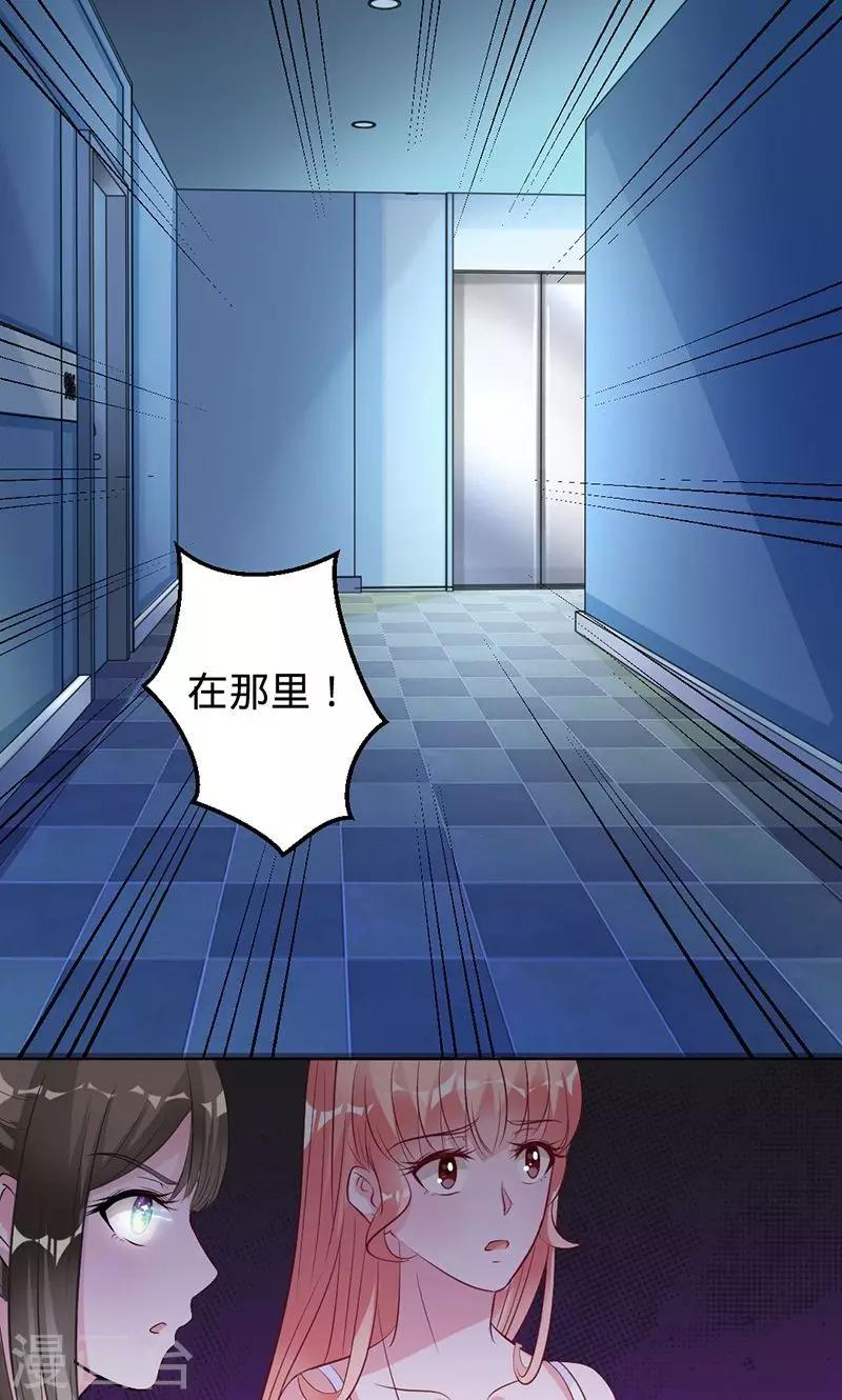 第69话 晓晓出事了-第69话