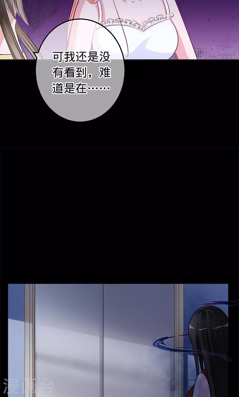 第69话 晓晓出事了-第69话