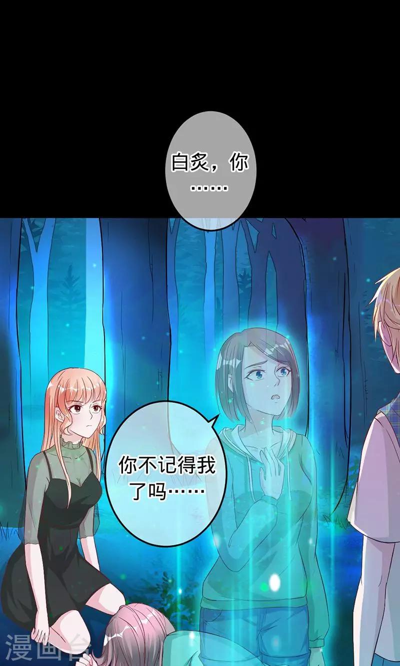 第71话 你想救她吗？-第71话