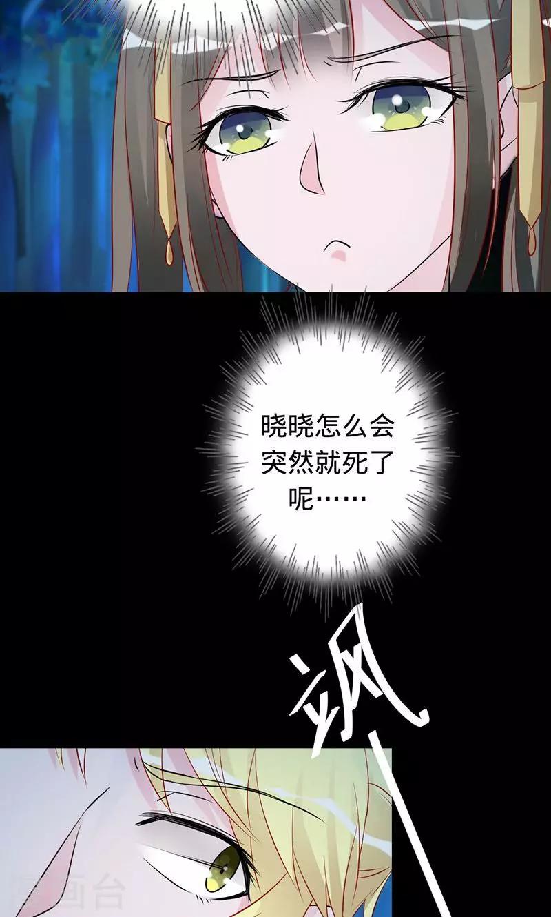 第71话 你想救她吗？-第71话