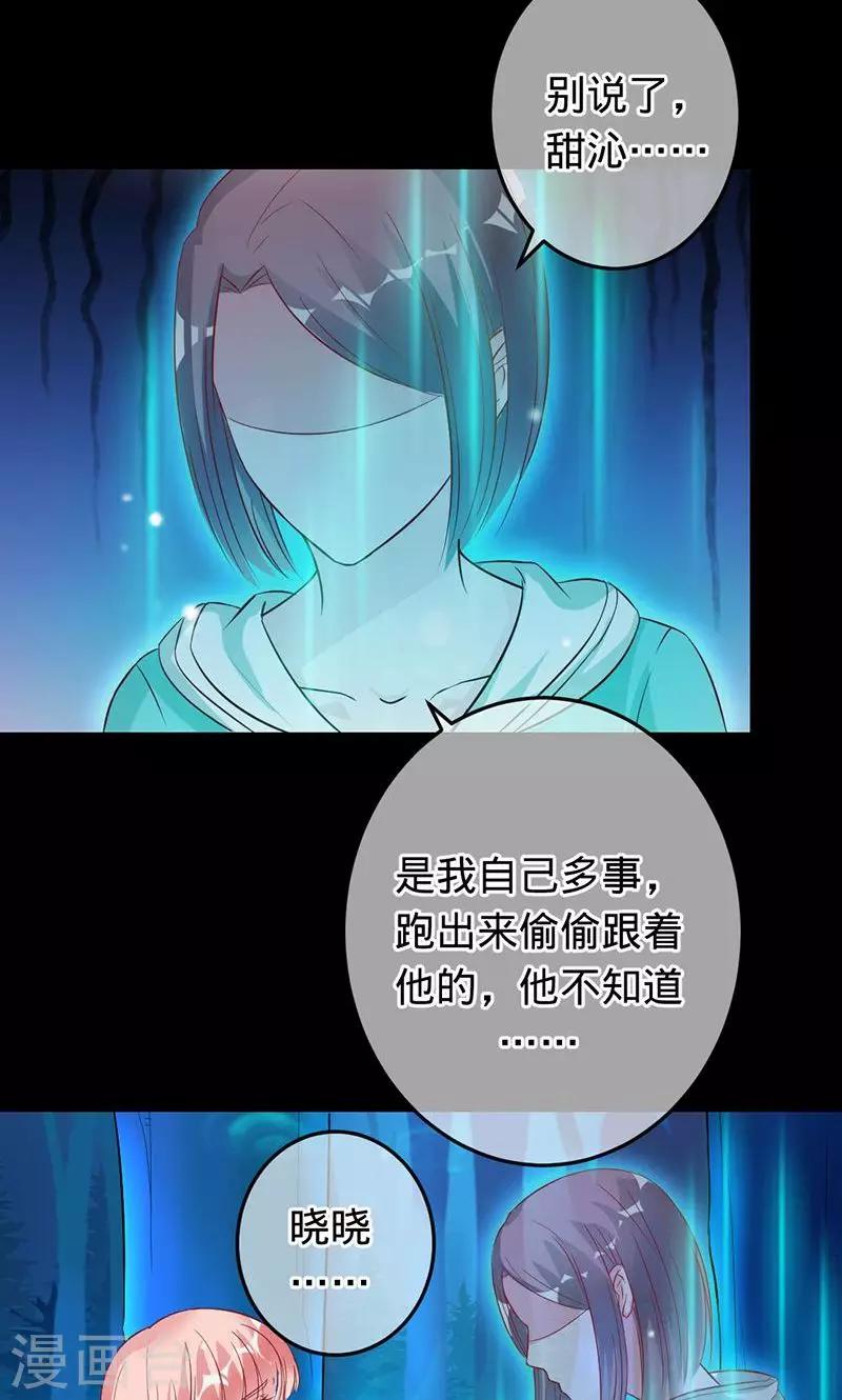 第71话 你想救她吗？-第71话