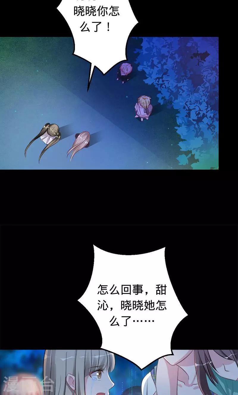 第71话 你想救她吗？-第71话