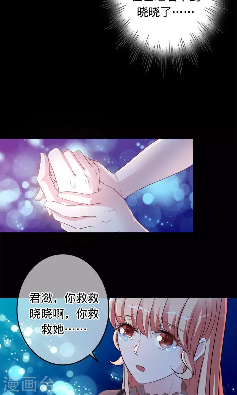 第71话 你想救她吗？-第71话