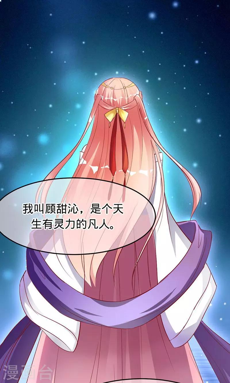 第73话 旧梦篇&mdash;&mdash;你不必记得我-第73话