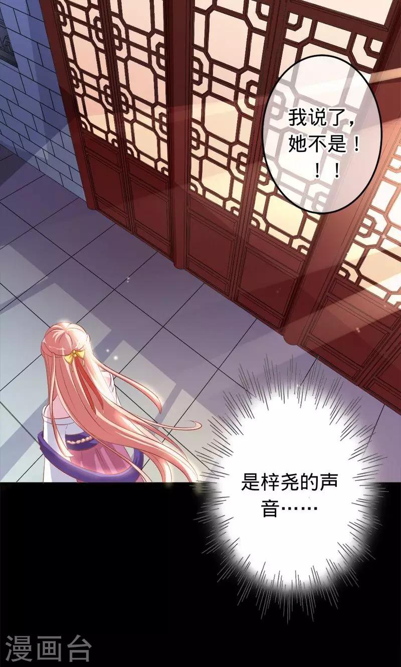 第73话 旧梦篇&mdash;&mdash;你不必记得我-第73话