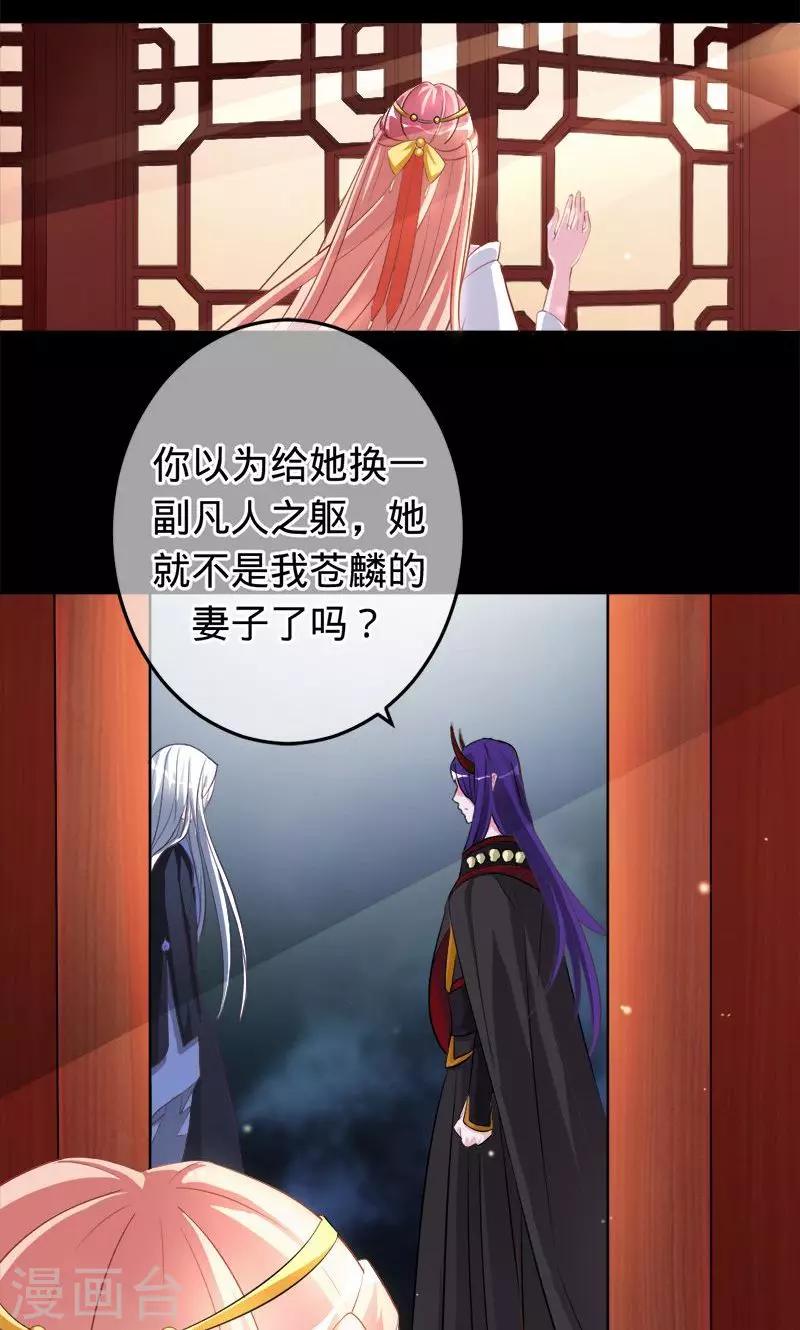 第73话 旧梦篇&mdash;&mdash;你不必记得我-第73话