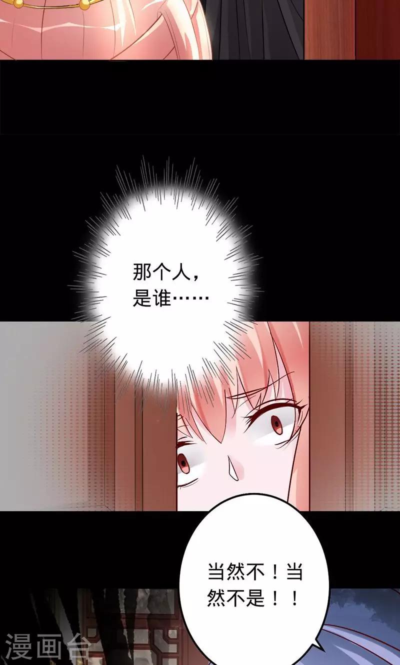 第73话 旧梦篇&mdash;&mdash;你不必记得我-第73话