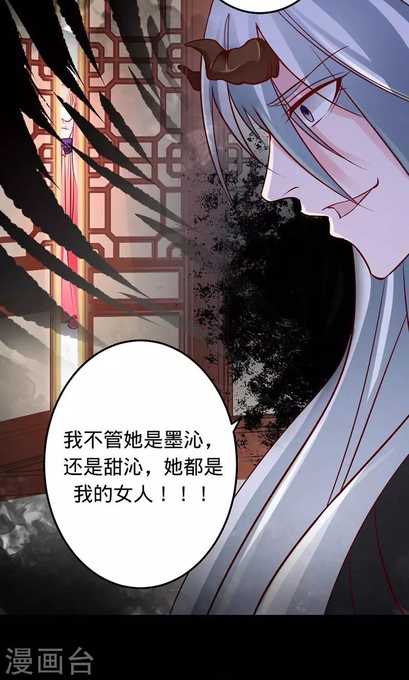 第73话 旧梦篇&mdash;&mdash;你不必记得我-第73话