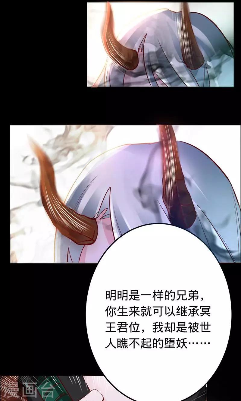 第73话 旧梦篇&mdash;&mdash;你不必记得我-第73话