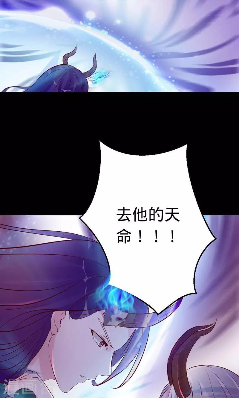 第73话 旧梦篇&mdash;&mdash;你不必记得我-第73话