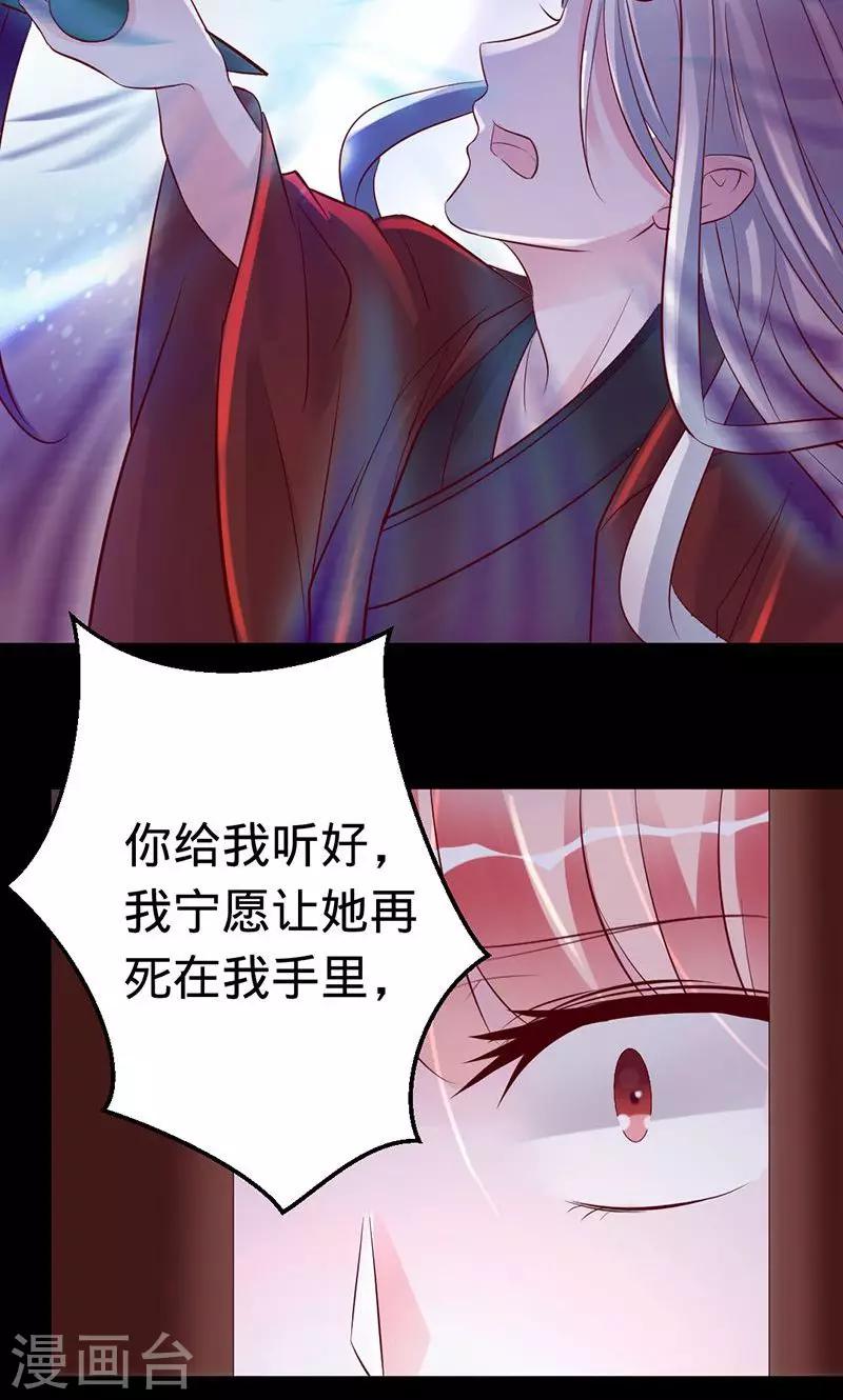 第73话 旧梦篇&mdash;&mdash;你不必记得我-第73话
