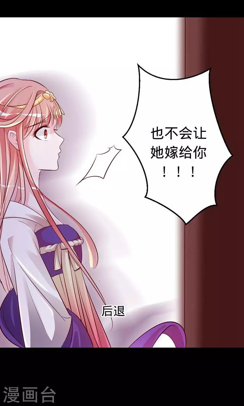 第73话 旧梦篇&mdash;&mdash;你不必记得我-第73话