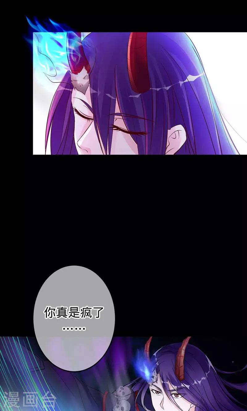 第73话 旧梦篇&mdash;&mdash;你不必记得我-第73话