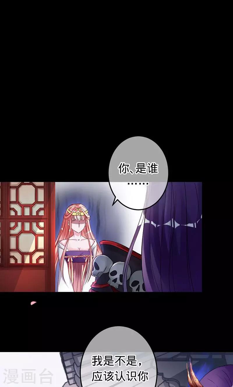 第73话 旧梦篇&mdash;&mdash;你不必记得我-第73话
