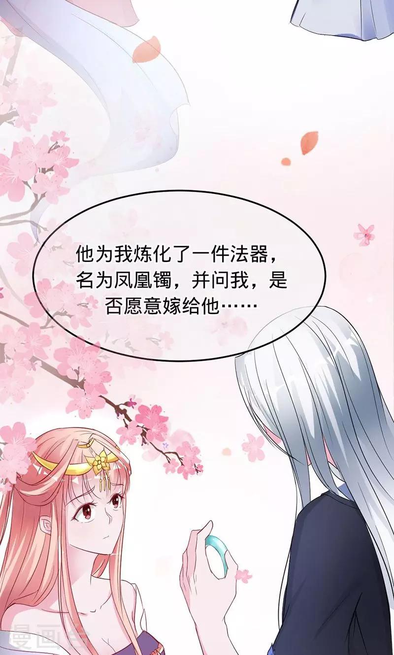 第73话 旧梦篇&mdash;&mdash;你不必记得我-第73话