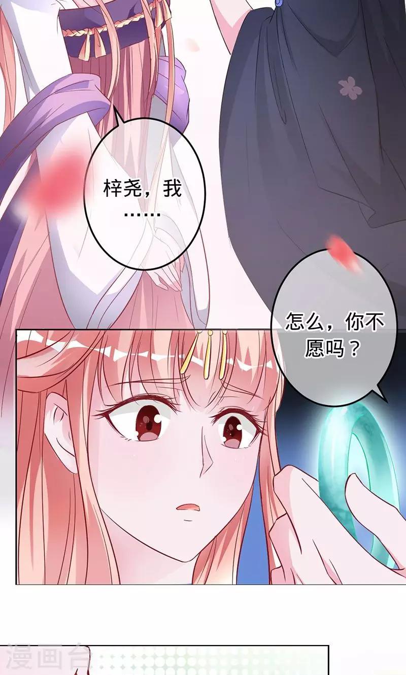 第73话 旧梦篇&mdash;&mdash;你不必记得我-第73话