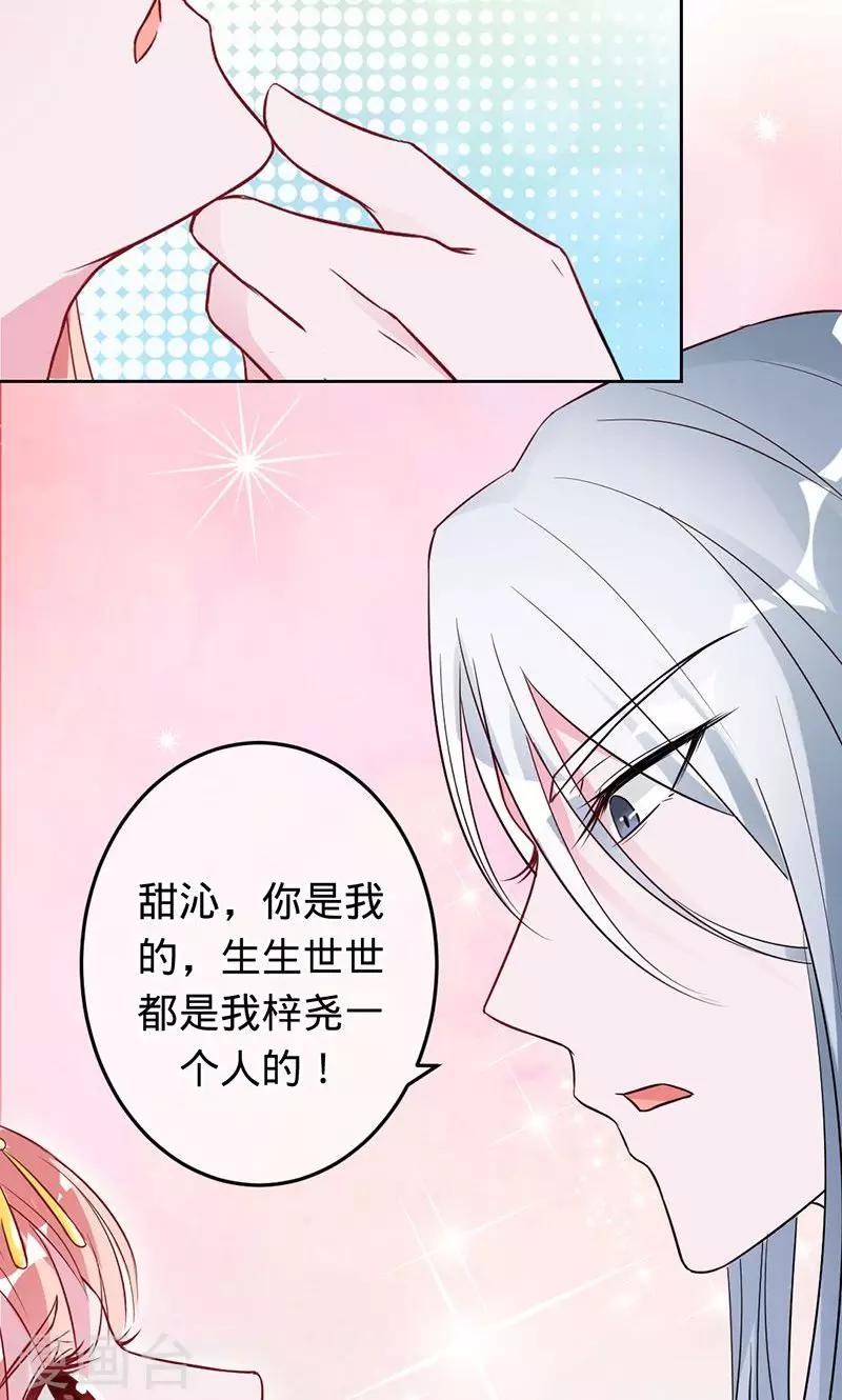 第73话 旧梦篇&mdash;&mdash;你不必记得我-第73话