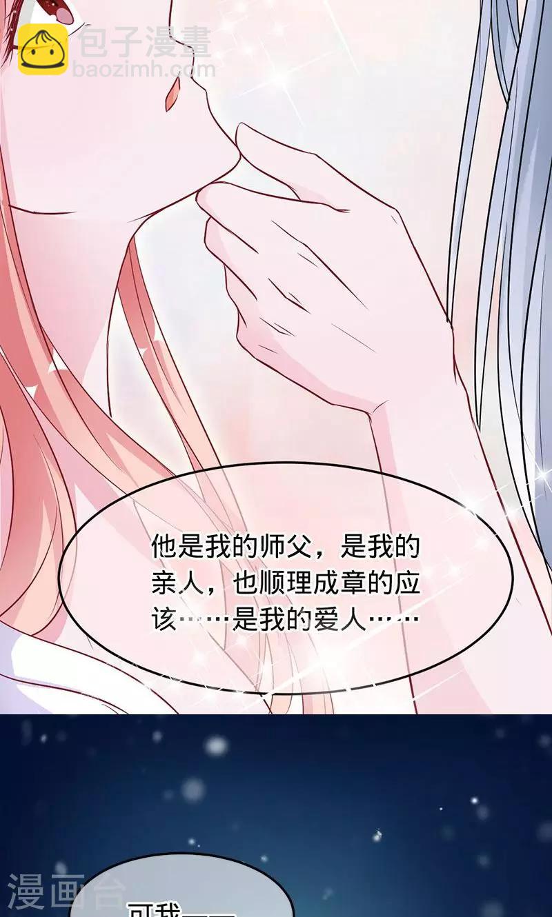 第73话 旧梦篇&mdash;&mdash;你不必记得我-第73话