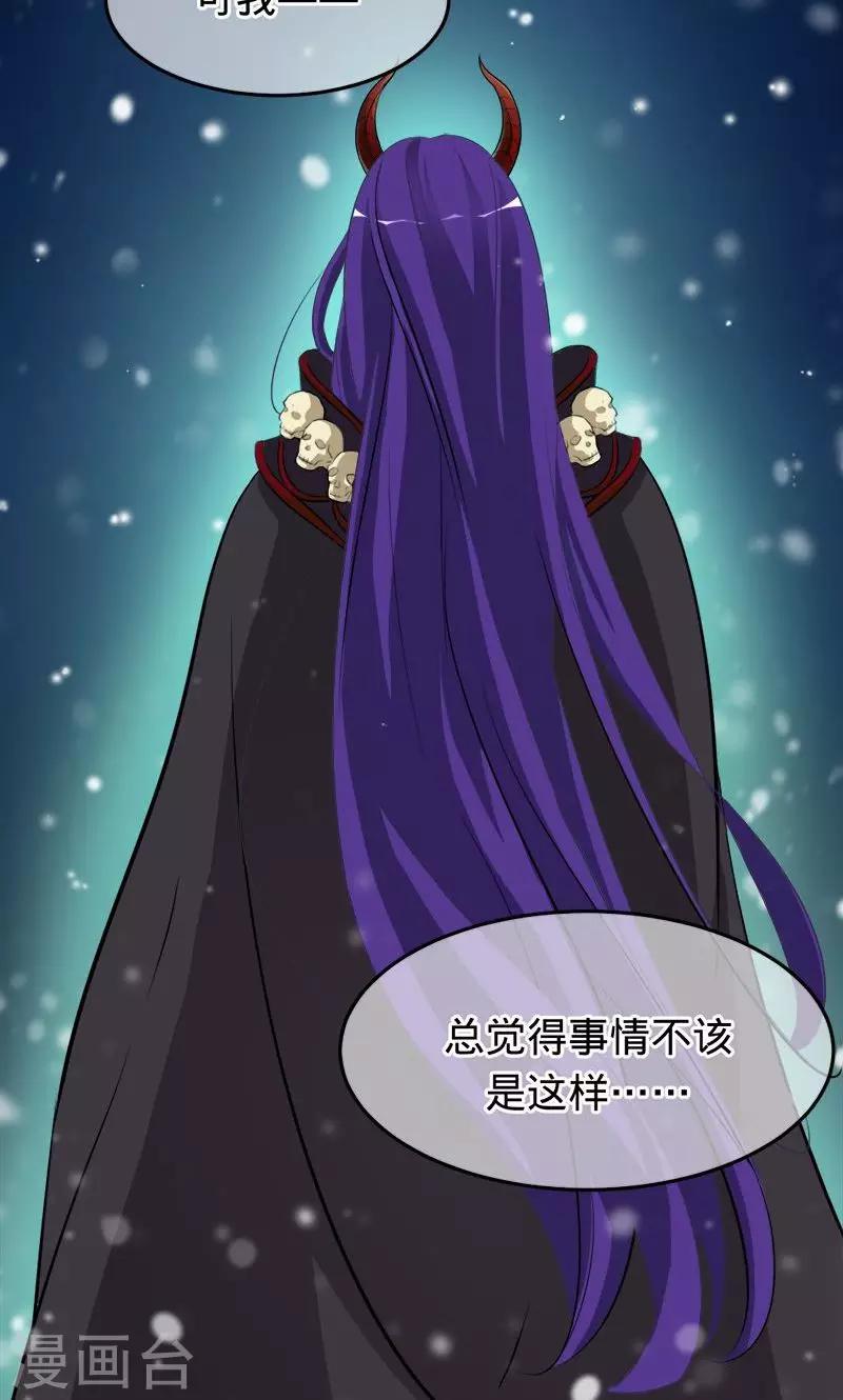 第73话 旧梦篇&mdash;&mdash;你不必记得我-第73话