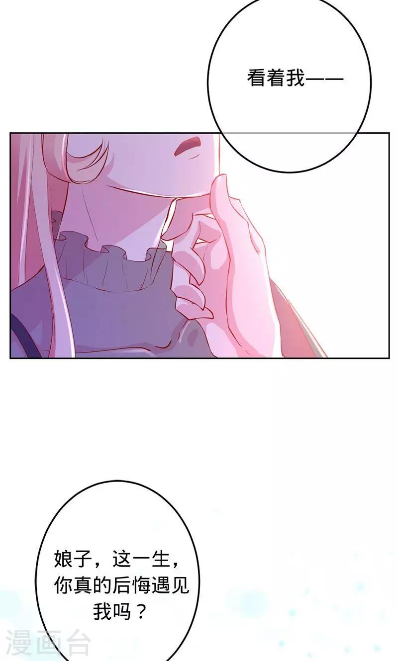 第75话 如果没有遇到你-第75话