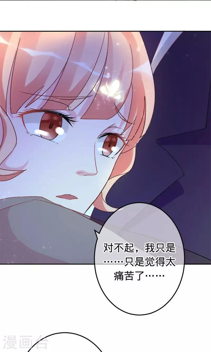 第75话 如果没有遇到你-第75话