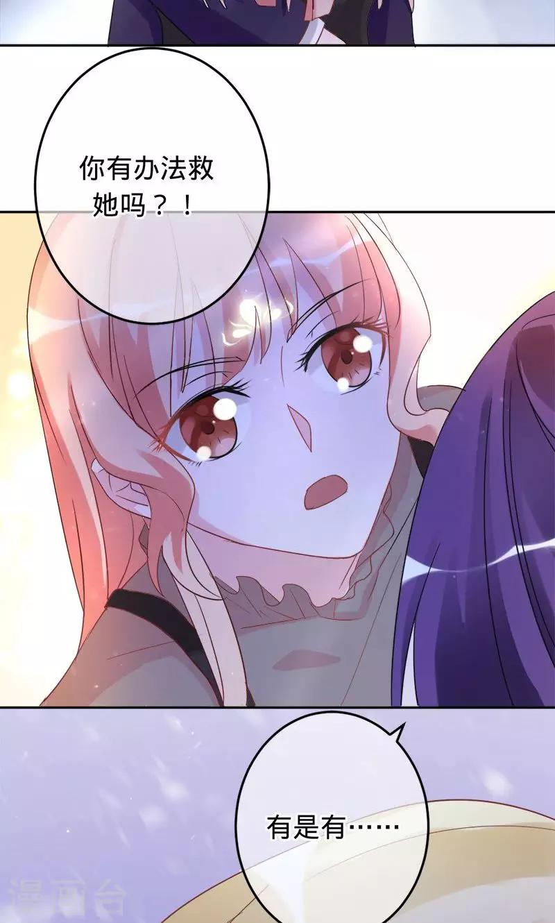 第75话 如果没有遇到你-第75话