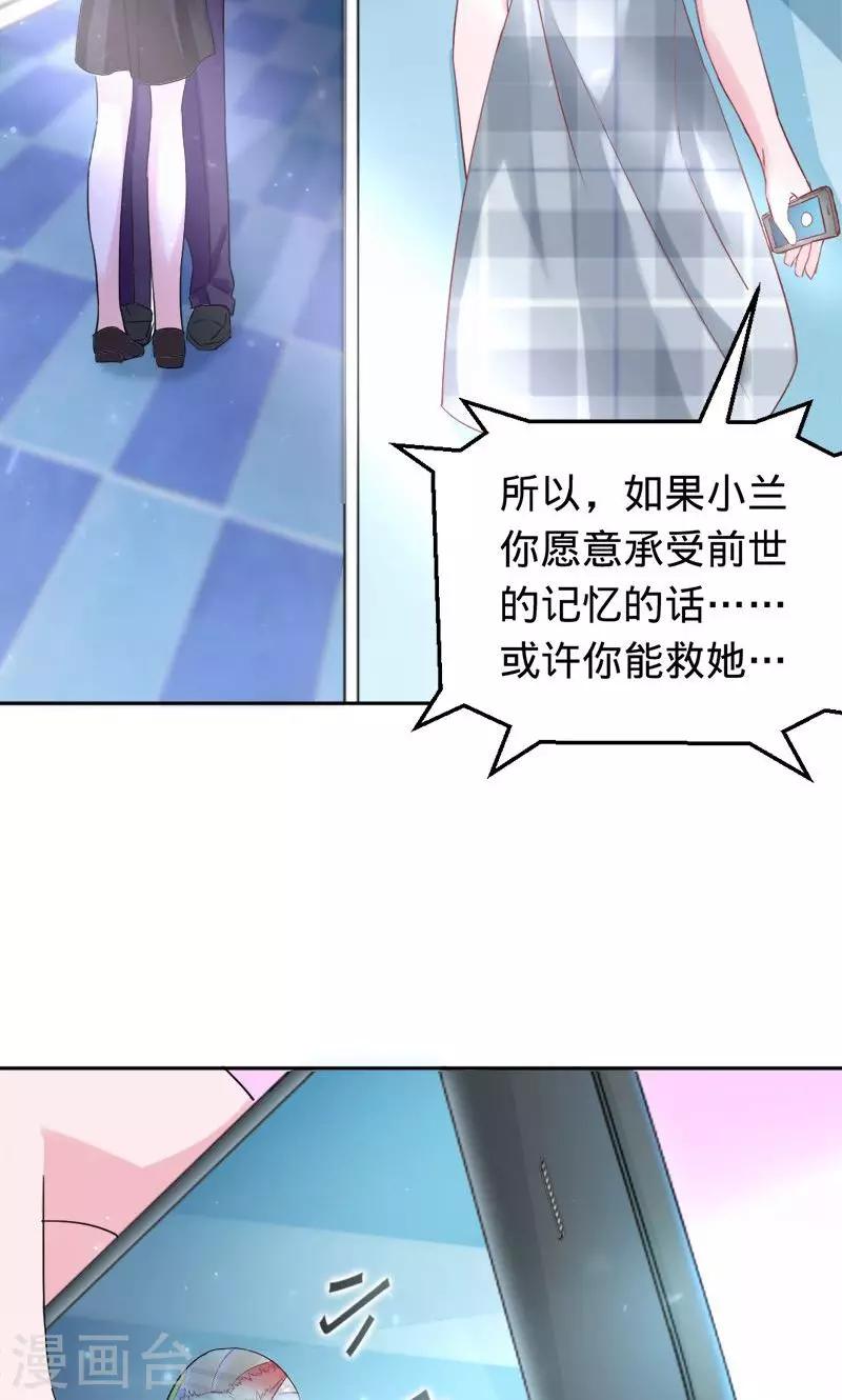 第75话 如果没有遇到你-第75话