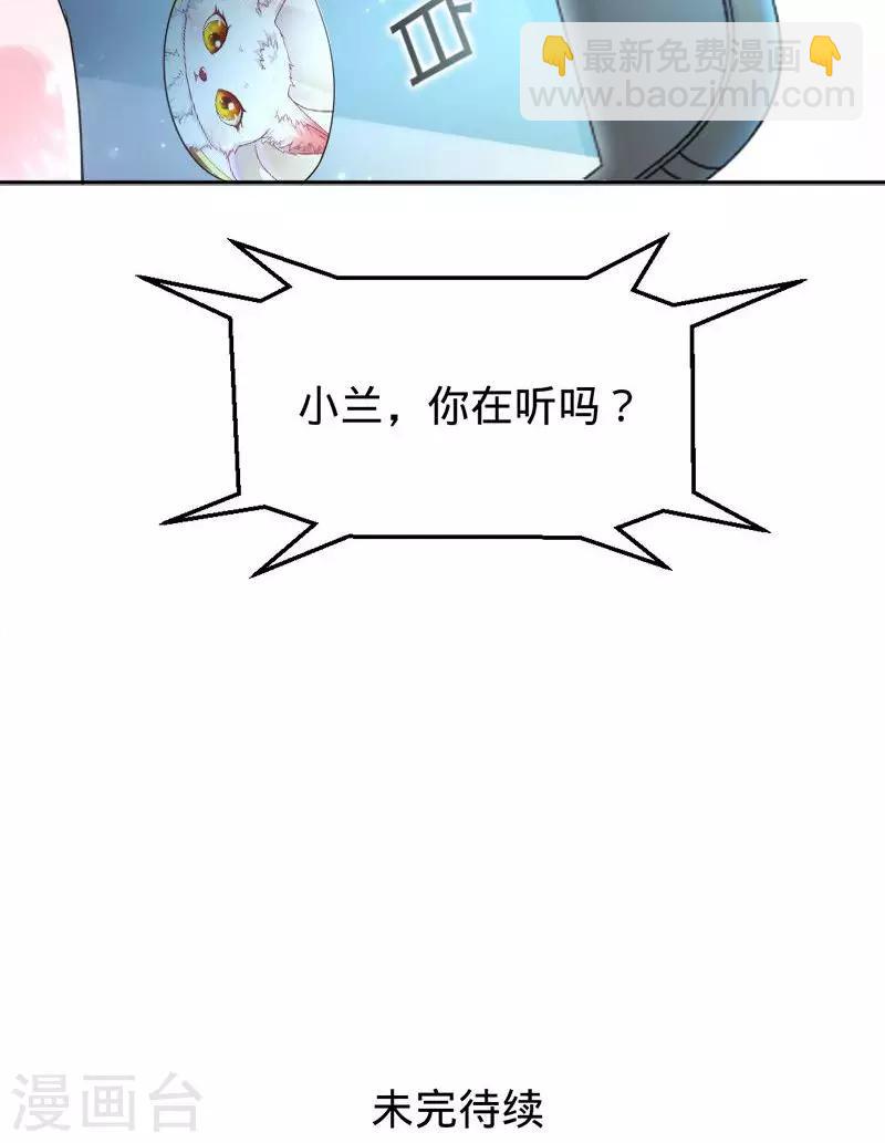 第75话 如果没有遇到你-第75话