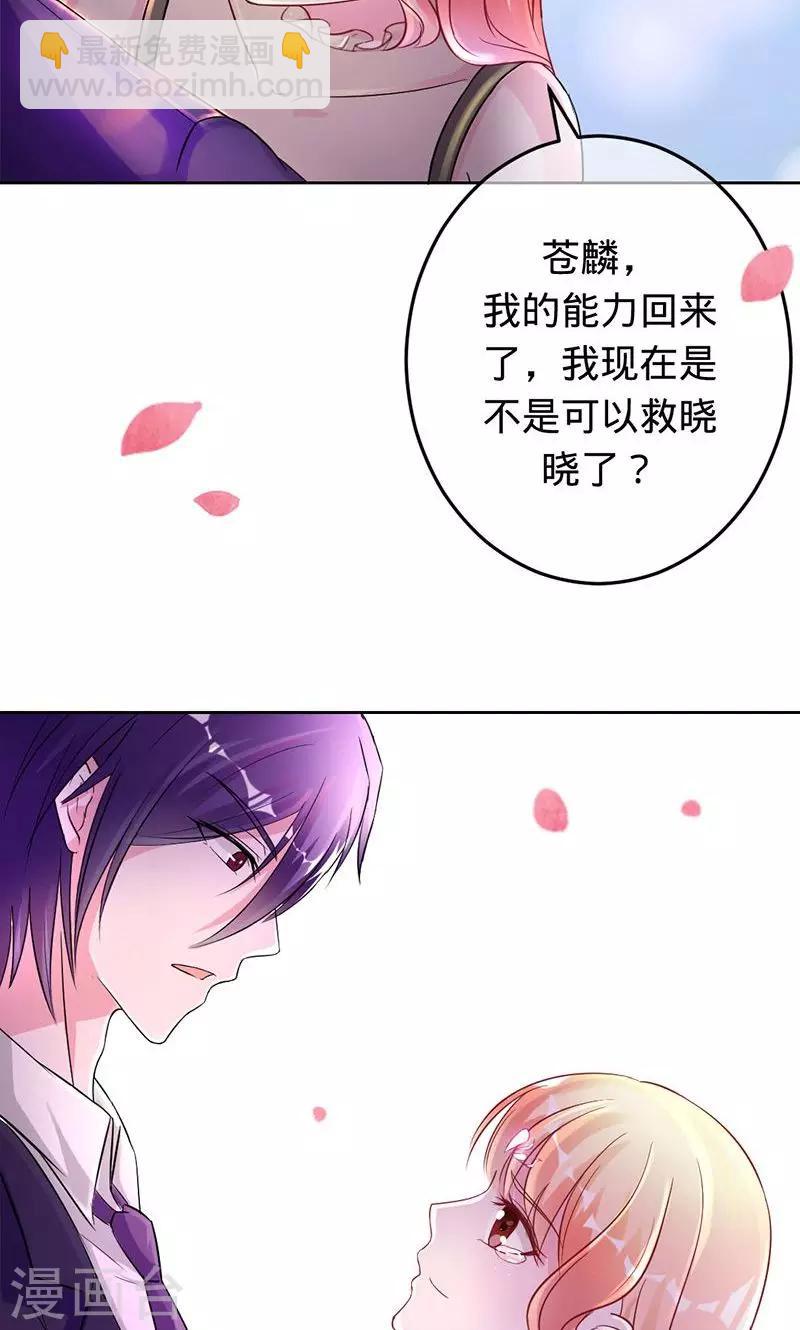 第75话 如果没有遇到你-第75话