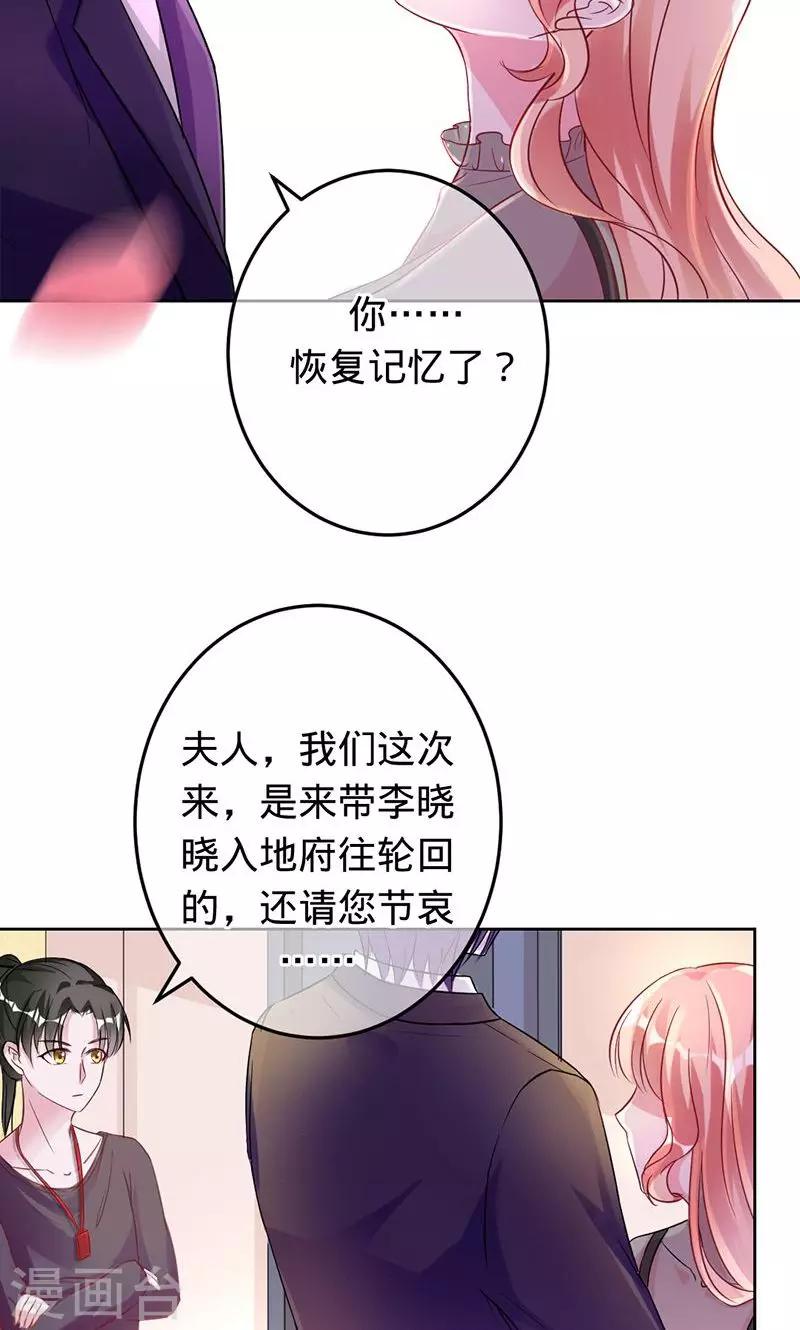 第75话 如果没有遇到你-第75话